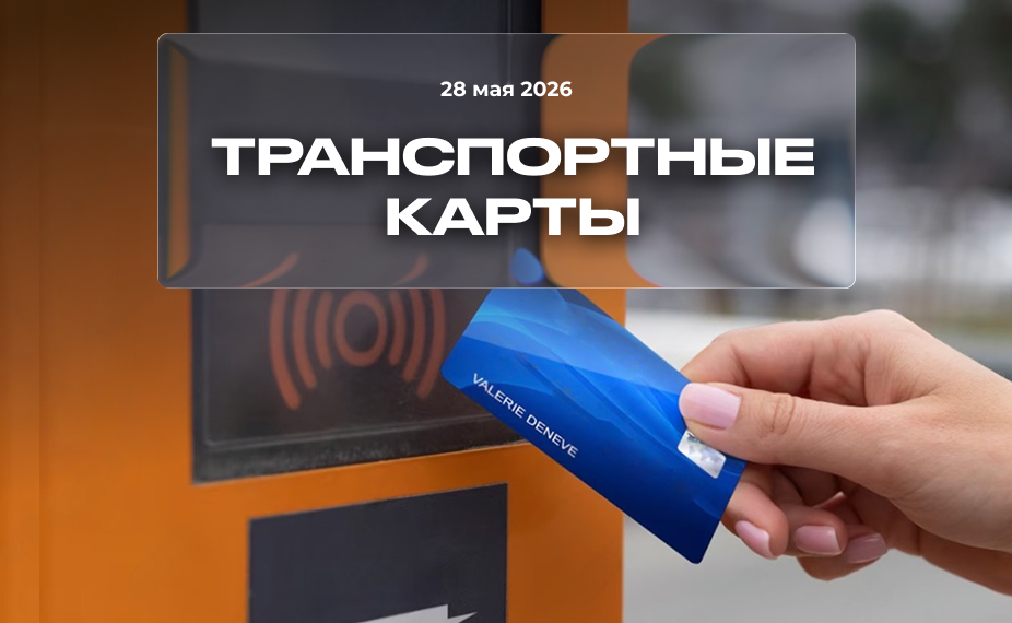 Транспортные карты: как выбрать принтер под реальную инфраструктуру